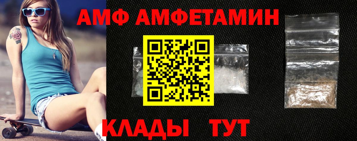 АМФЕТАМИН  Amphetamine  Муром  Вход с VPN  Amphetamine Розовый 