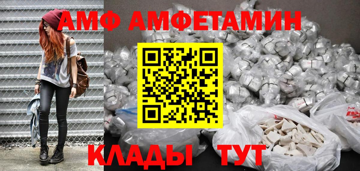 Amphetamine Premium Муром
