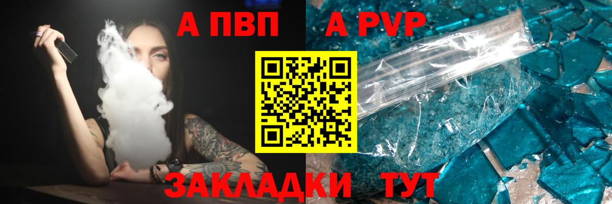 А ПВП Соль  Вход с VPN  APVP  Муром  Alpha-PVP крисы CK  А ПВП СК КРИС 