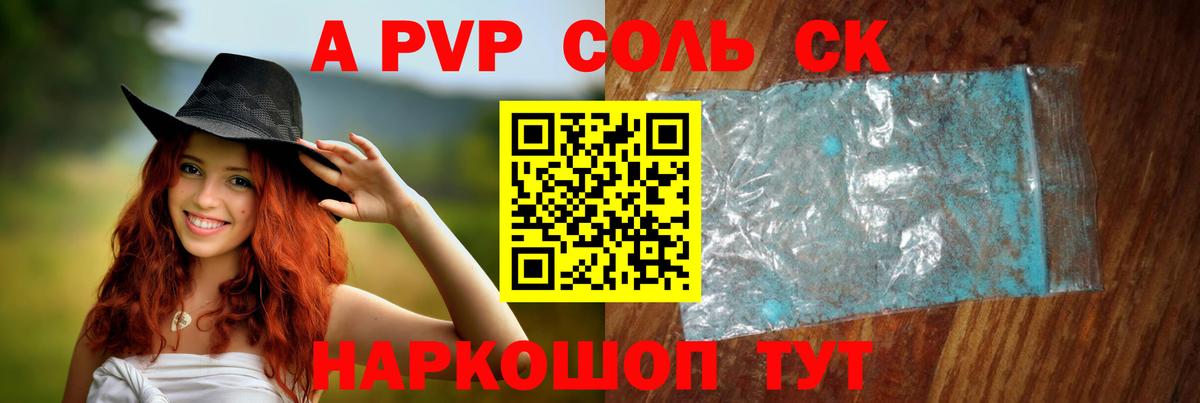 Alpha-PVP Crystall Муром
