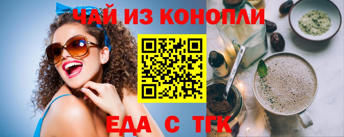 Муром  Cannafood марихуана  Вход с VPN 