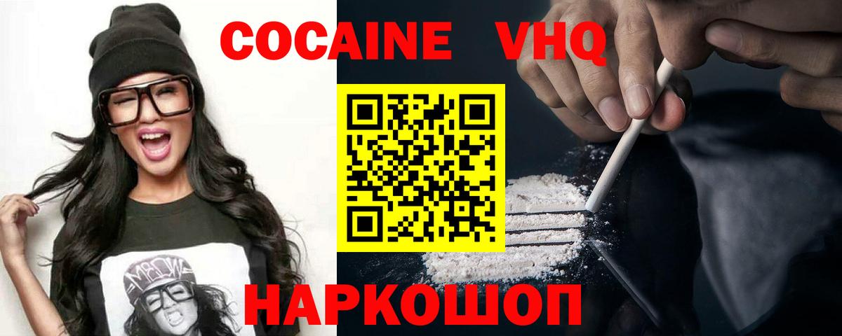 COCAIN  Вход с VPN  Муром  Кокаин Боливия 