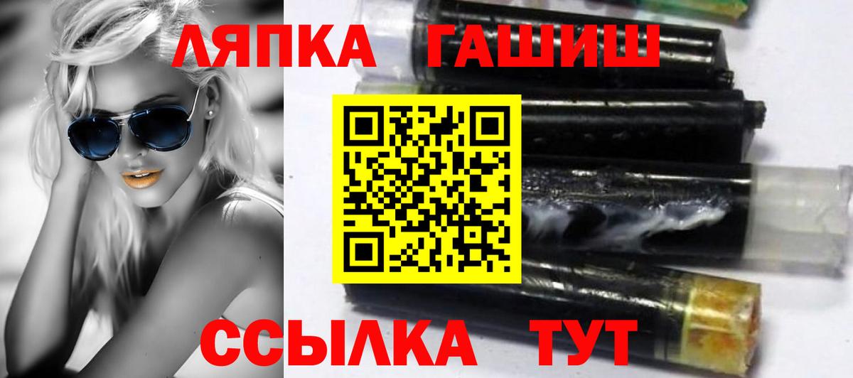 Гашиш hashish  Вход с VPN  ГАШ Ice-O-Lator  ГАШ  Муром 