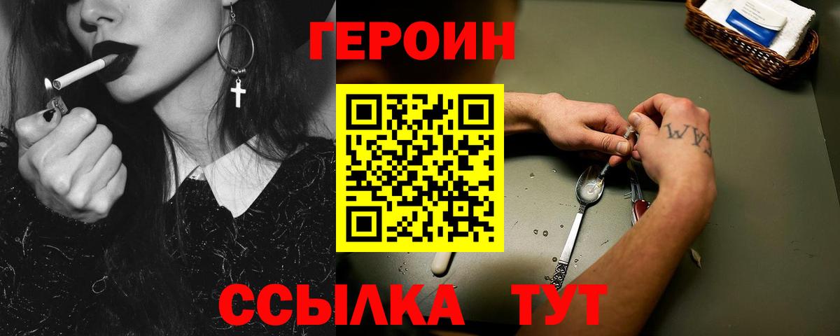 Муром  ГЕРОИН VHQ  Вход с VPN 