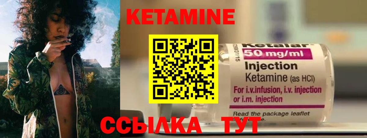 Кетамин VHQ  Вход с VPN  Муром 