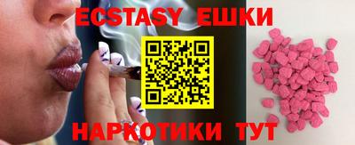 экстази Дубна