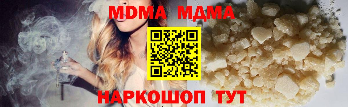 МДМА молли  Вход с VPN  Муром 