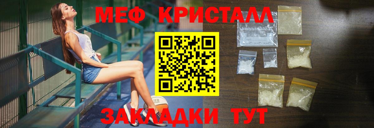 Меф мука Муром