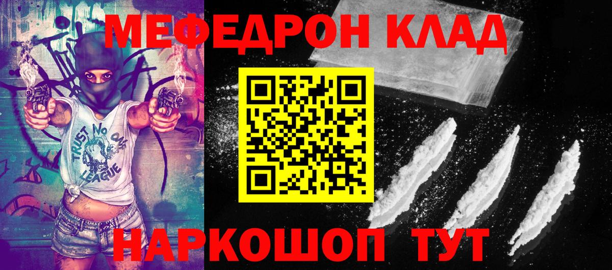 МЯУ-МЯУ  Вход с VPN  Меф VHQ  Муром  МЕФ мука  Мефедрон 