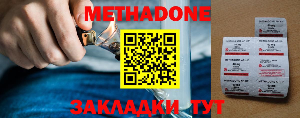 МЕТАДОН мёд Муром