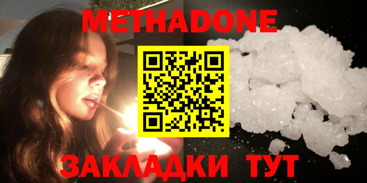 kraken вход  МЕТАДОН кристалл  Вход с VPN  Муром 