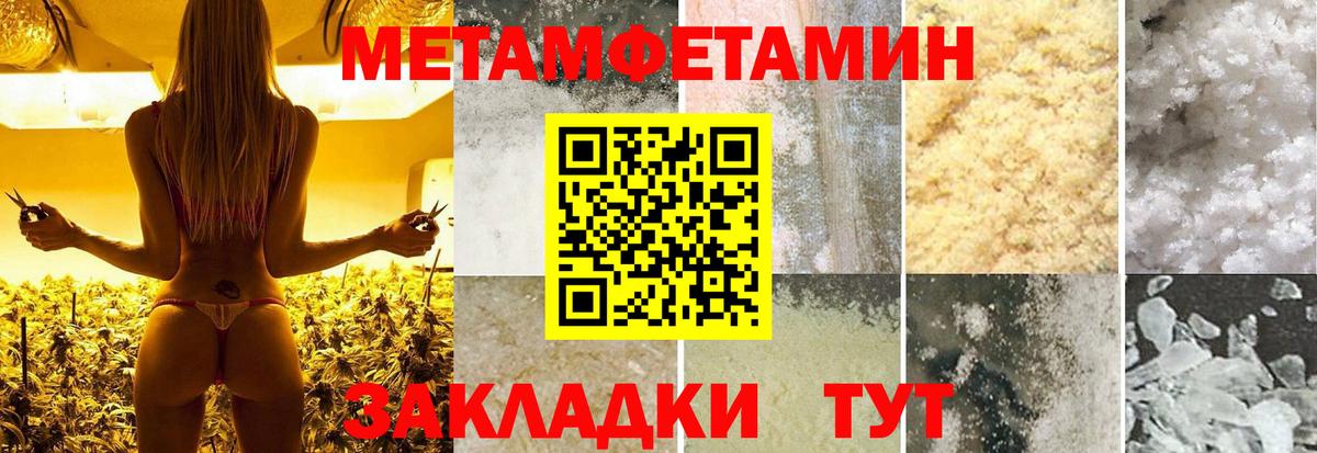 Метамфетамин пудра  Вход с VPN  МЕТАМФЕТАМИН  Муром 