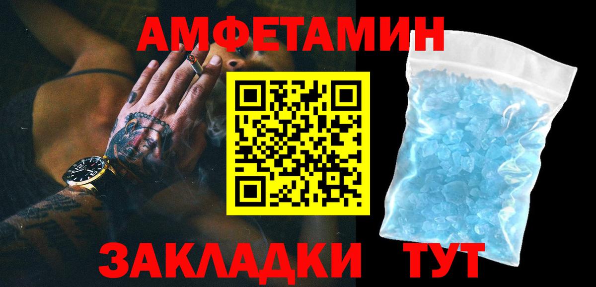 Первитин кристалл Муром