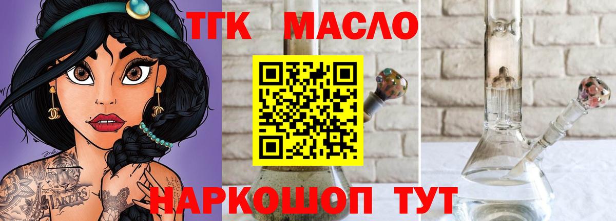 ТГК жижа Муром