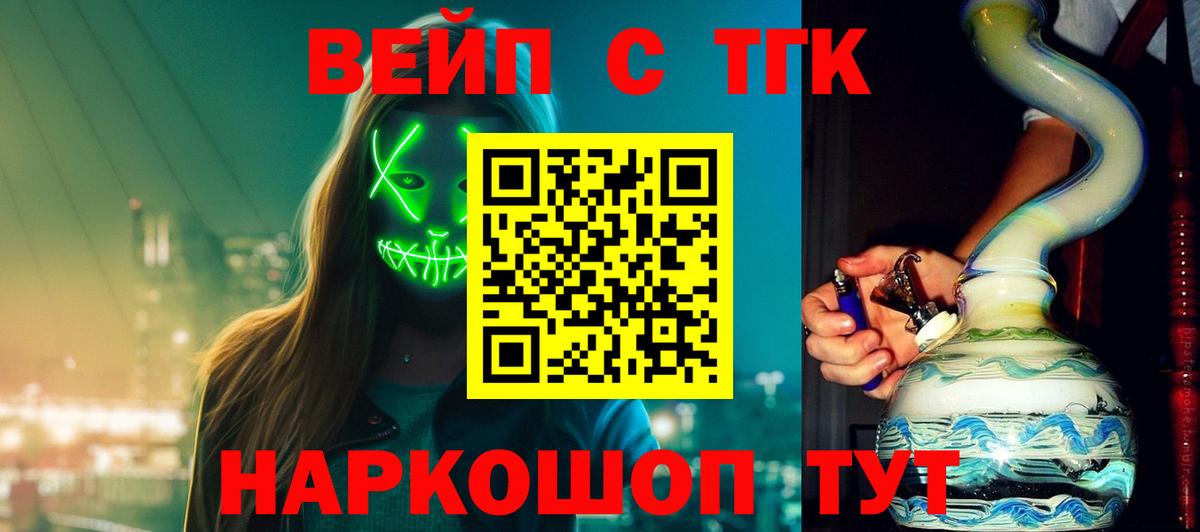ТГК THC oil  Дистиллят ТГК вейп с тгк  Муром  Вход с VPN 